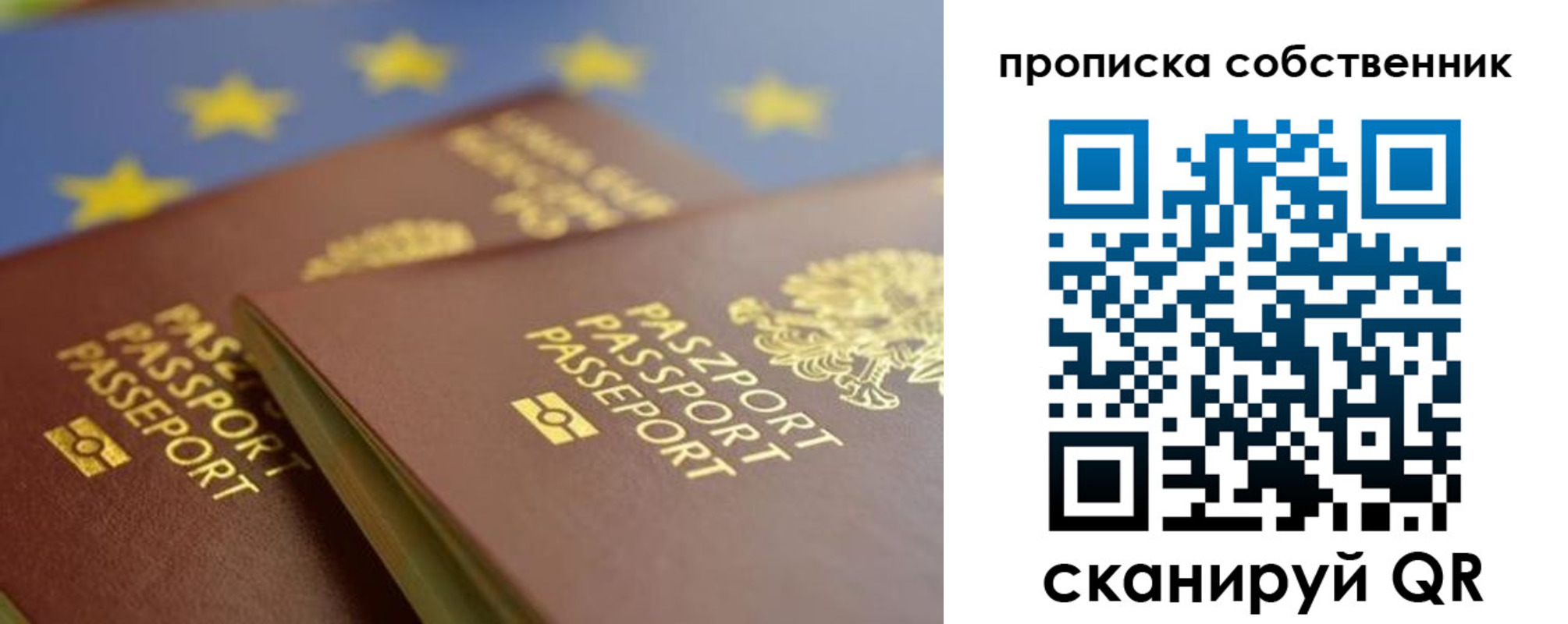 прописка для работы в Иркутской области