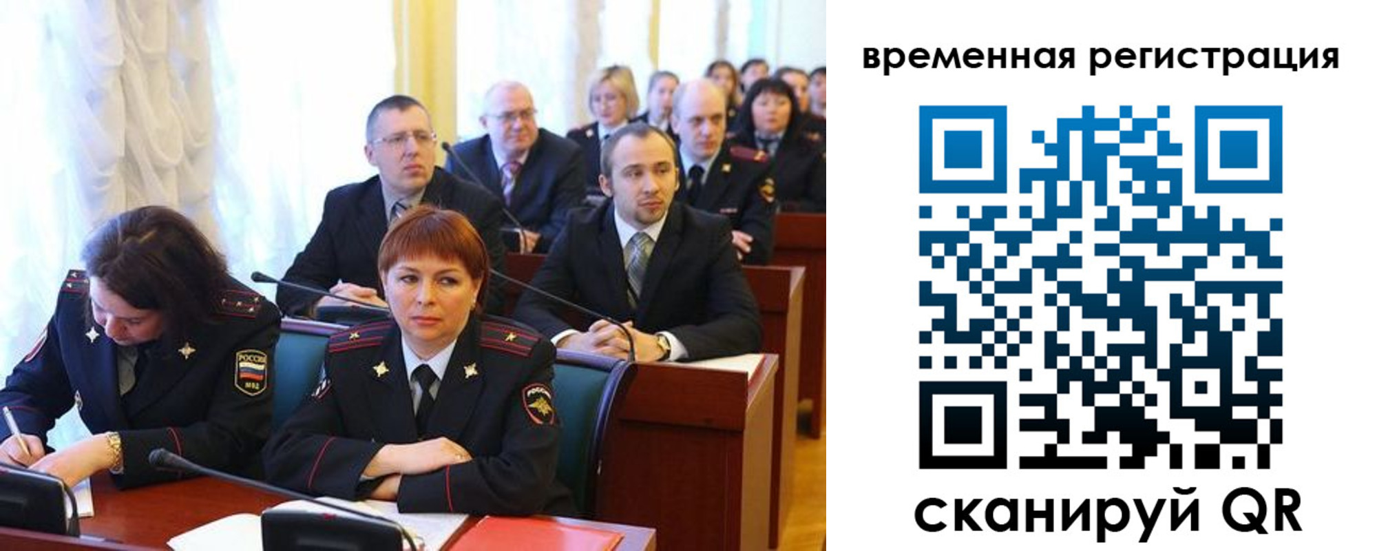 временная регистрация госуслуги в Иркутской области